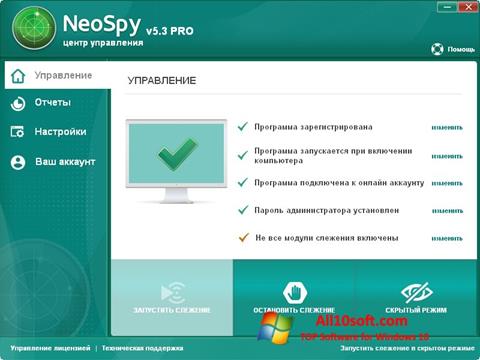 ภาพหน้าจอ NeoSpy สำหรับ Windows 10