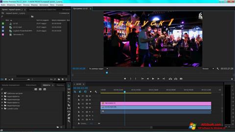 ภาพหน้าจอ Adobe Premiere Pro สำหรับ Windows 10