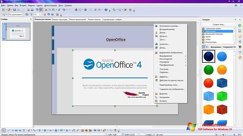 ภาพหน้าจอ Apache OpenOffice สำหรับ Windows 10
